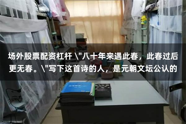 场外股票配资杠杆 